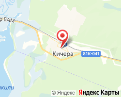 Представительство «ЖелДорЭкспедиция» Кичера